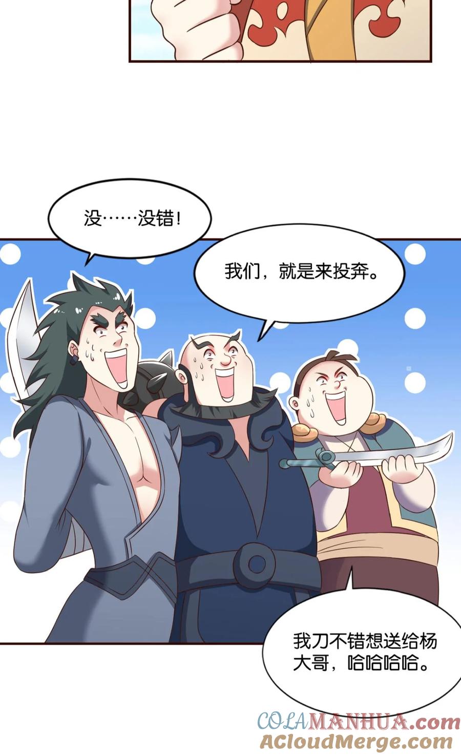 《重生异世一条狗》52 来者皆兄弟 第22页