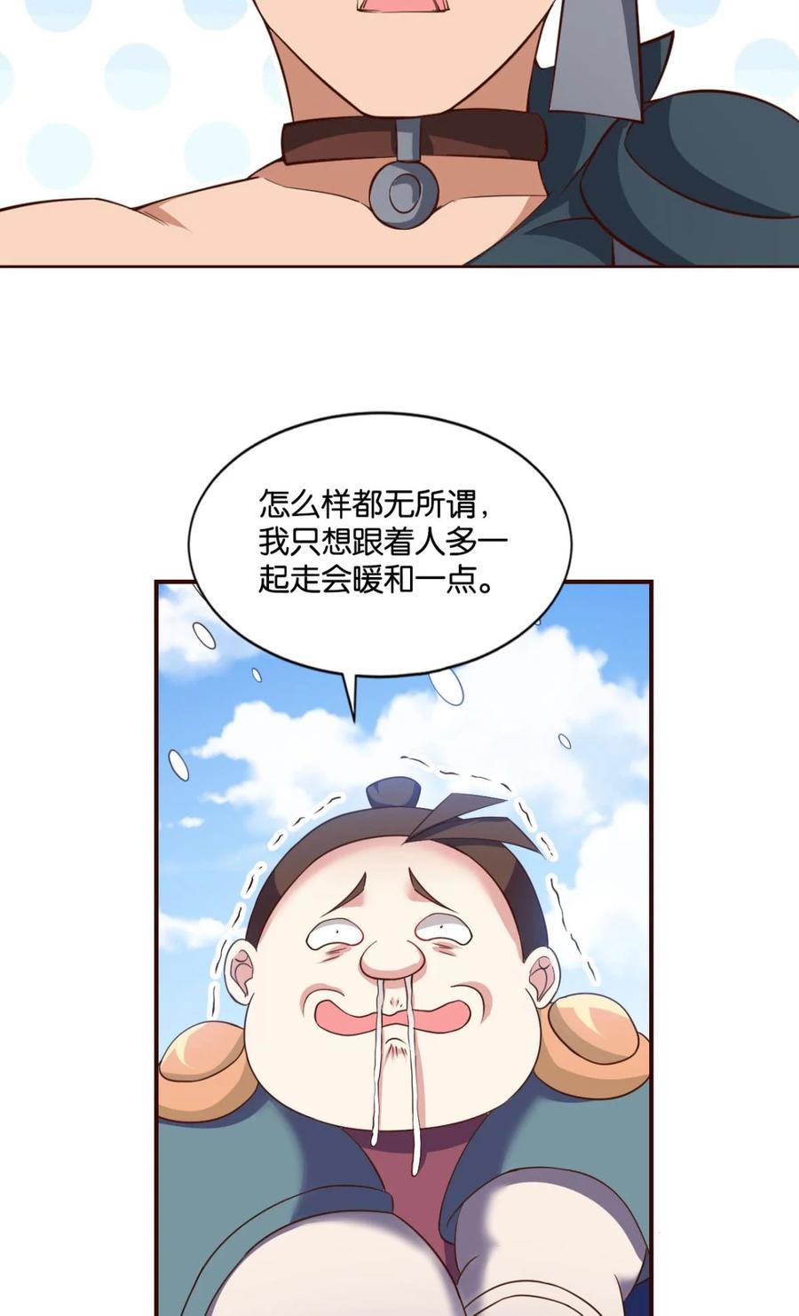 《重生异世一条狗》52 来者皆兄弟 第6页