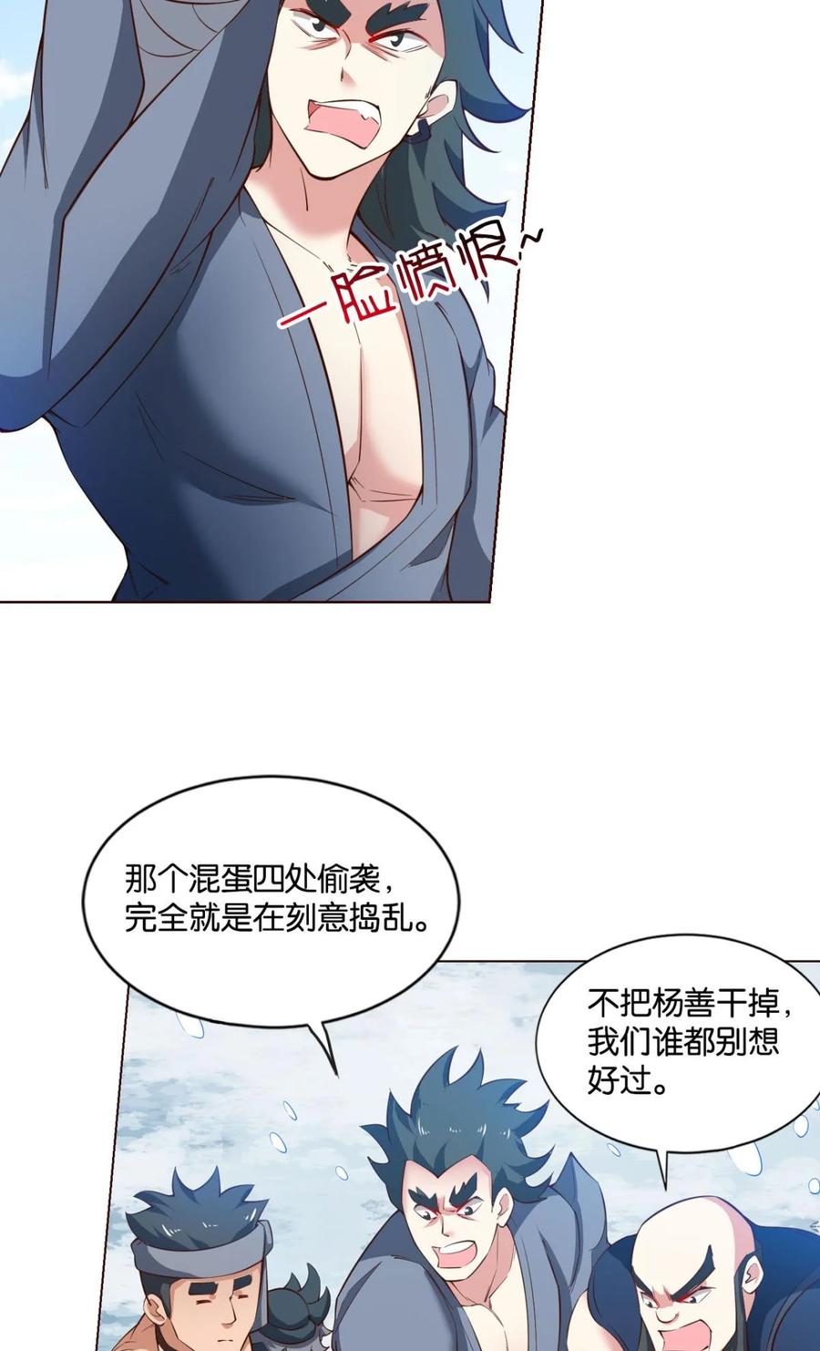 《重生异世一条狗》52 来者皆兄弟 第3页