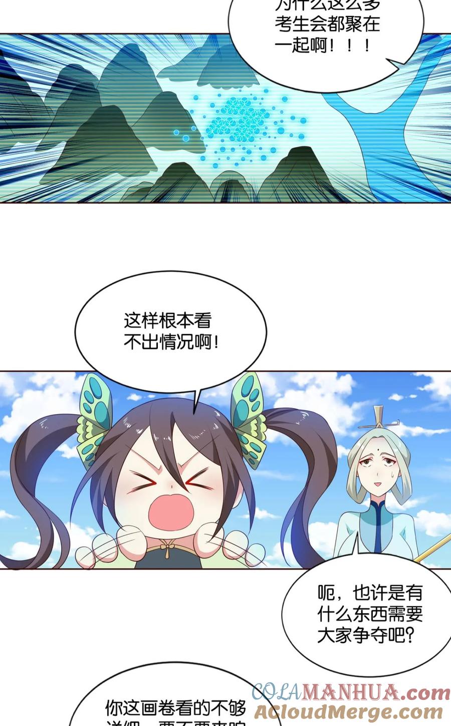 《重生异世一条狗》52 来者皆兄弟 第43页