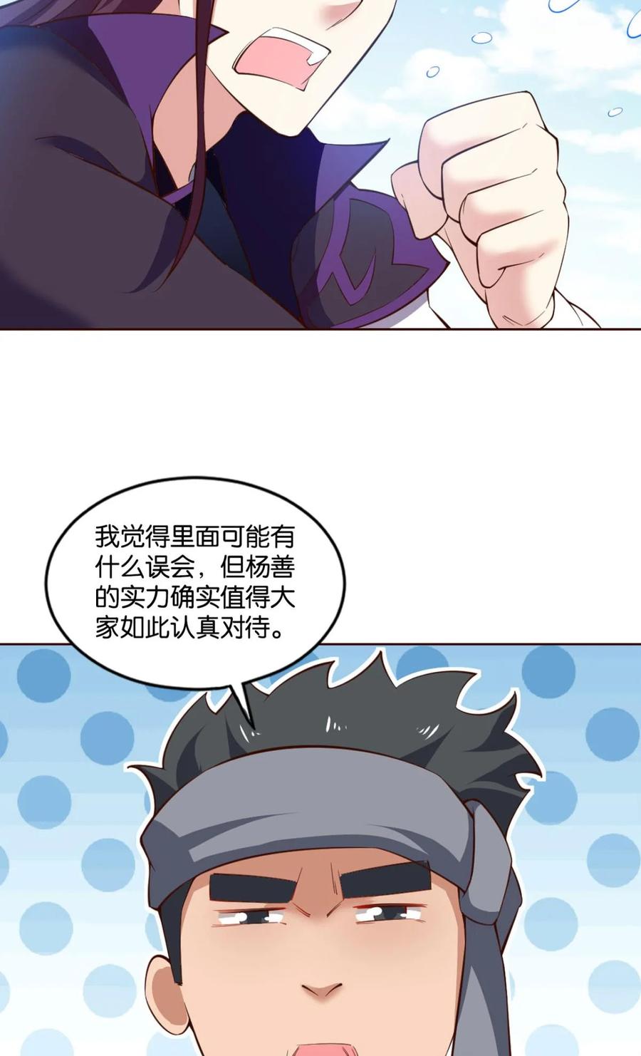 《重生异世一条狗》52 来者皆兄弟 第5页