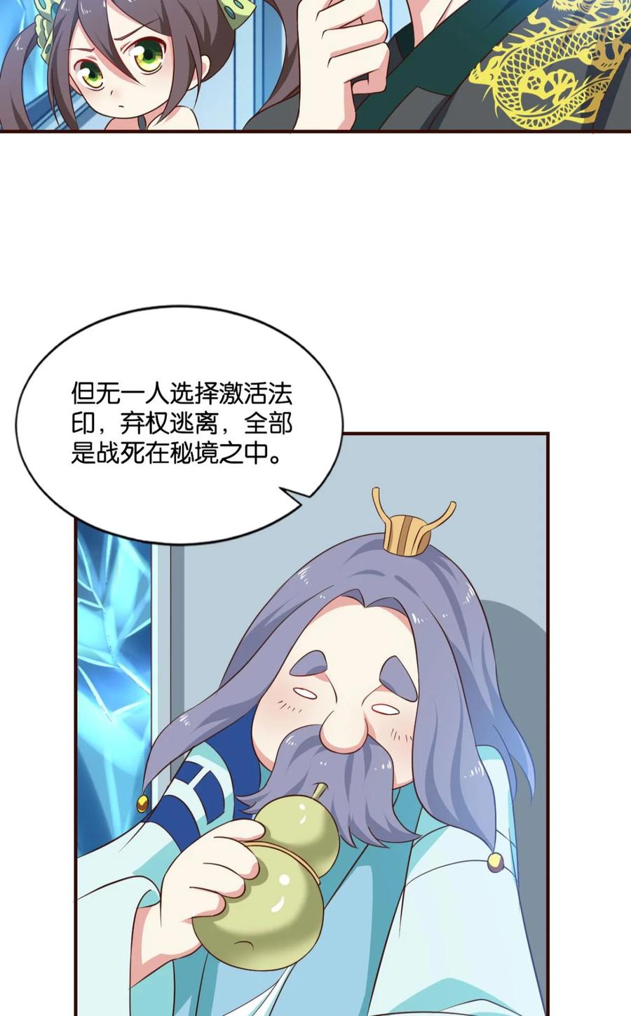 《重生异世一条狗》52 来者皆兄弟 第45页