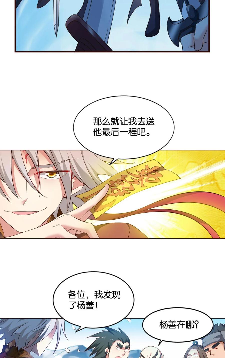 《重生异世一条狗》52 来者皆兄弟 第11页