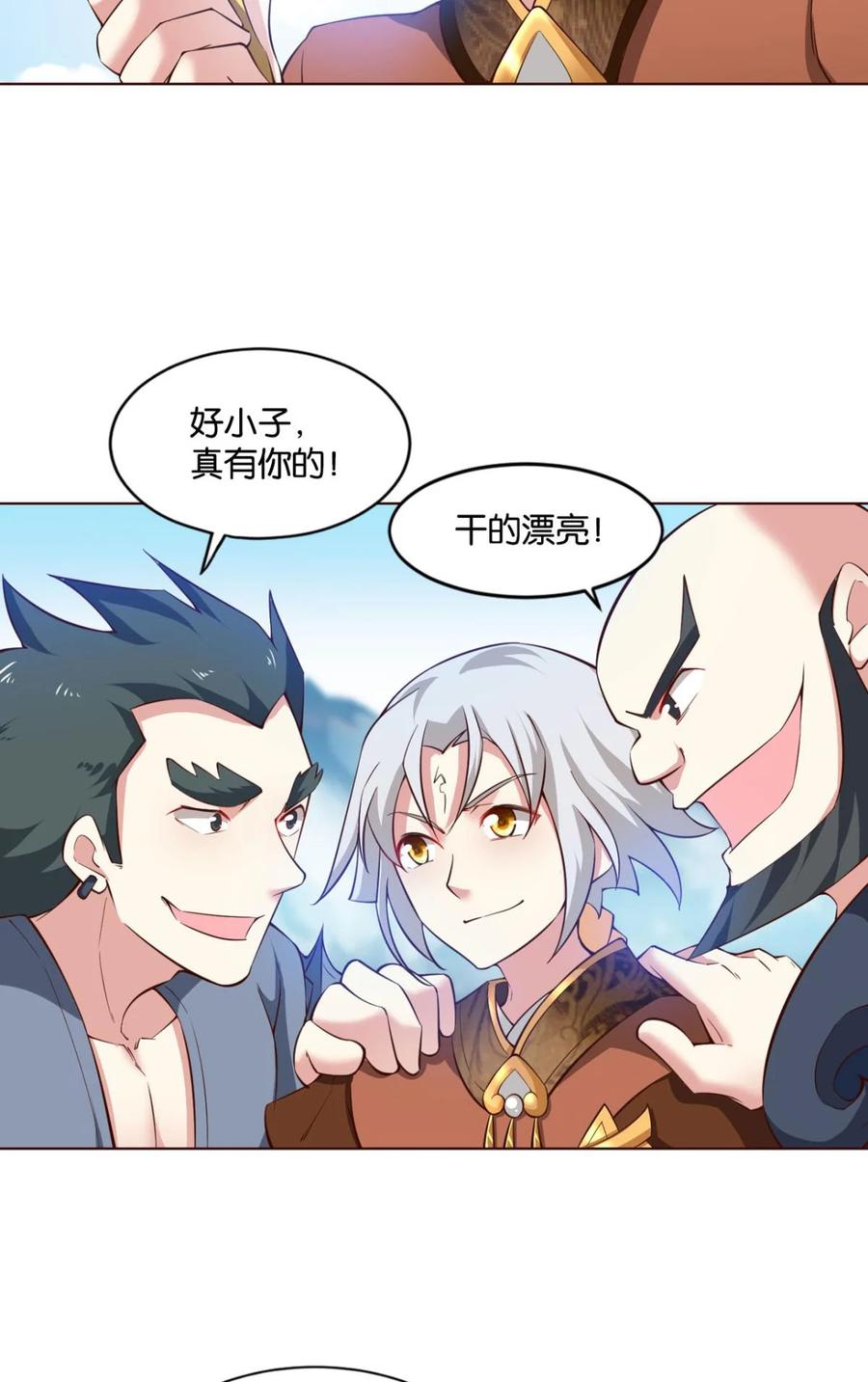 《重生异世一条狗》52 来者皆兄弟 第14页
