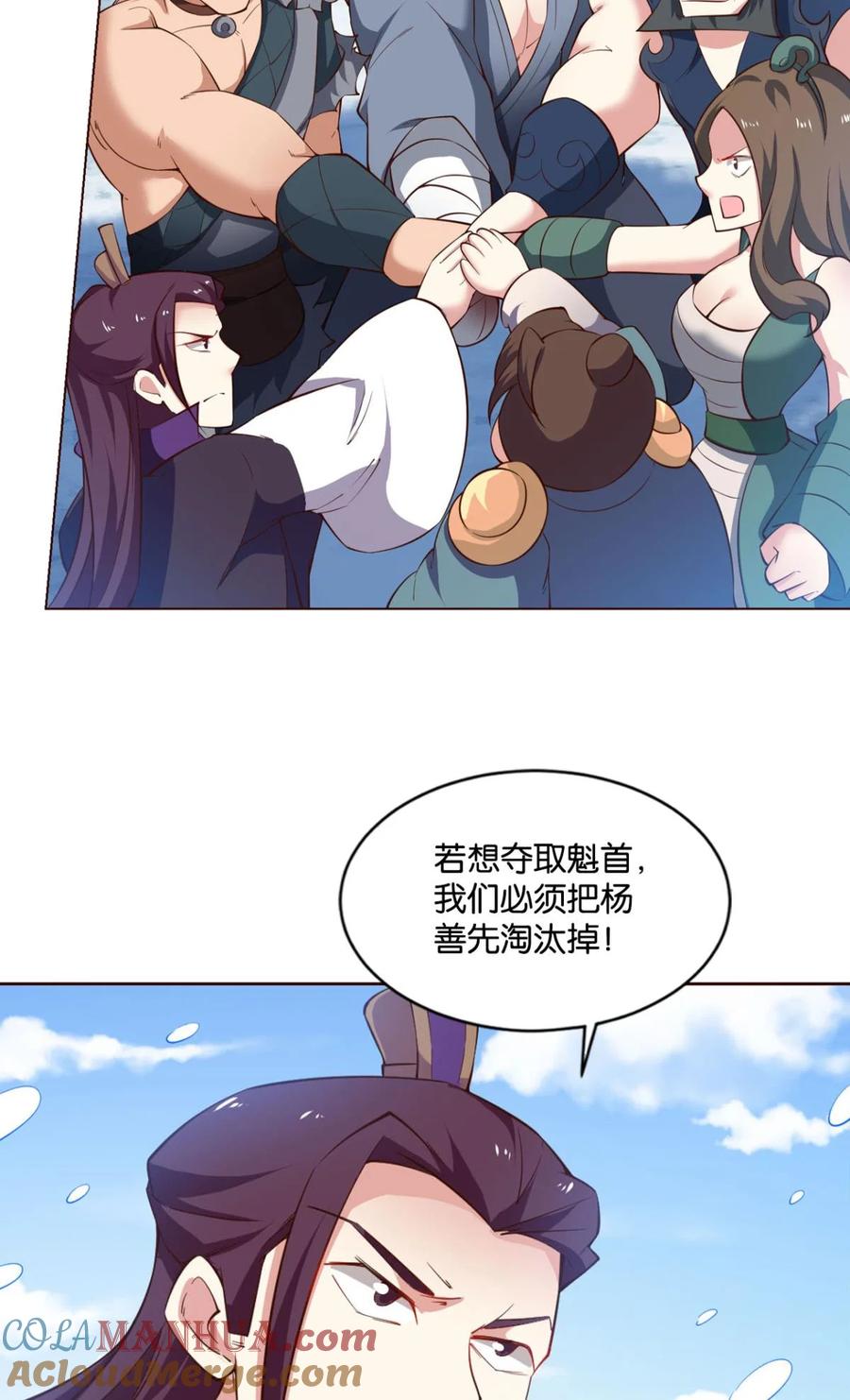 《重生异世一条狗》52 来者皆兄弟 第4页