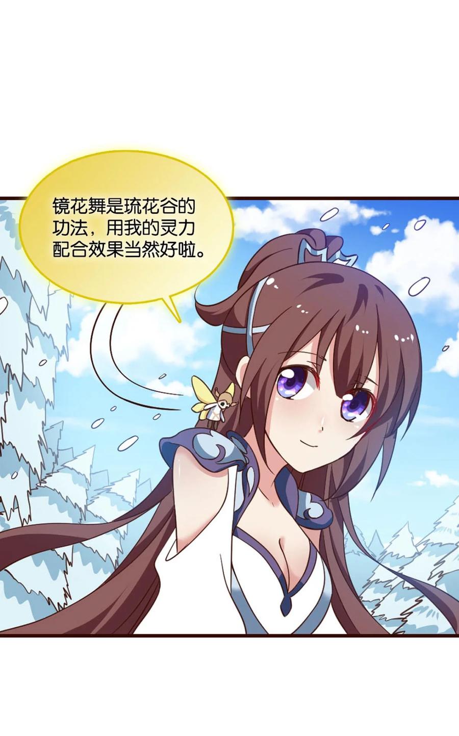《重生异世一条狗》53 秘境魔踪 第42页