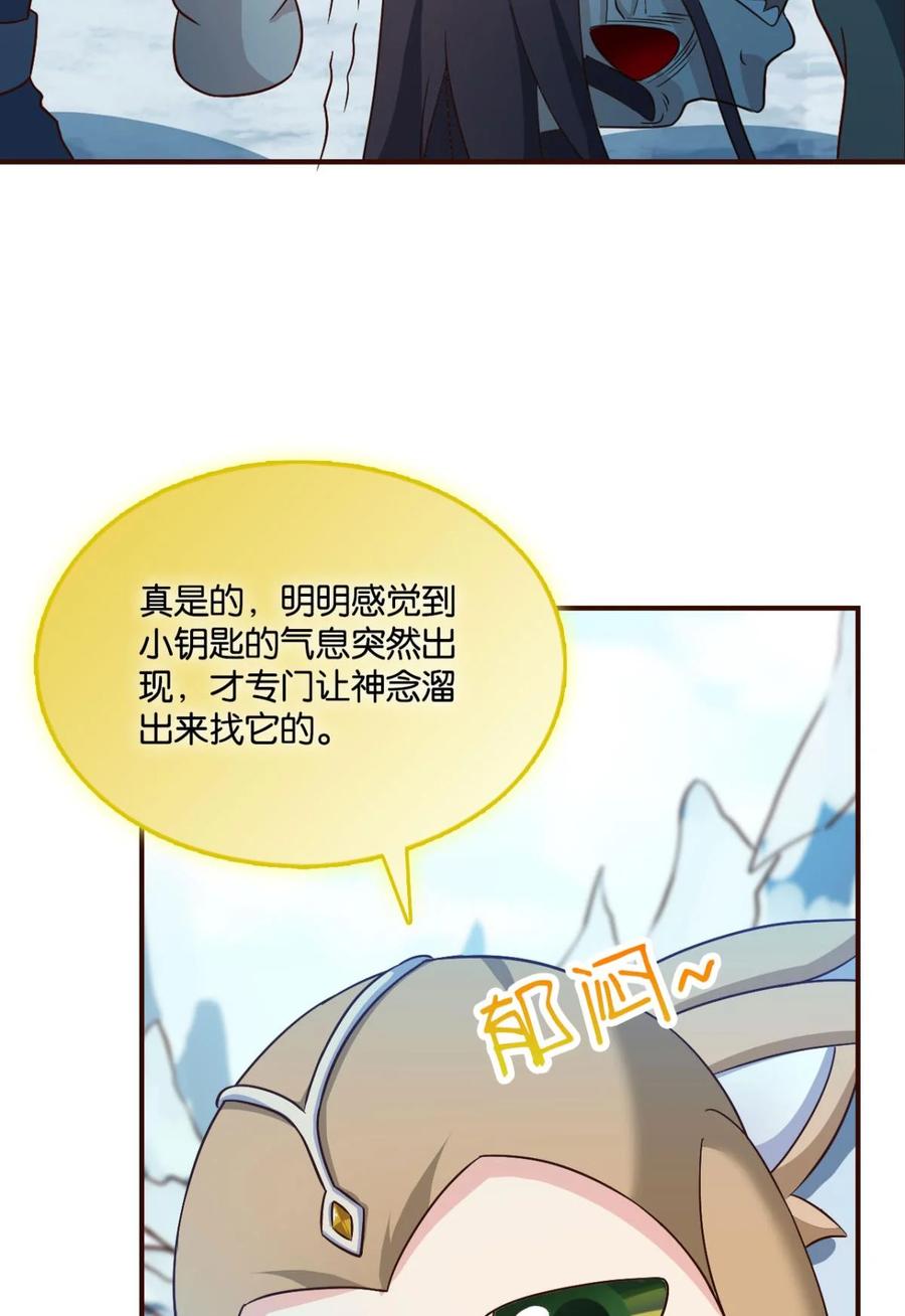 《重生异世一条狗》53 秘境魔踪 第45页