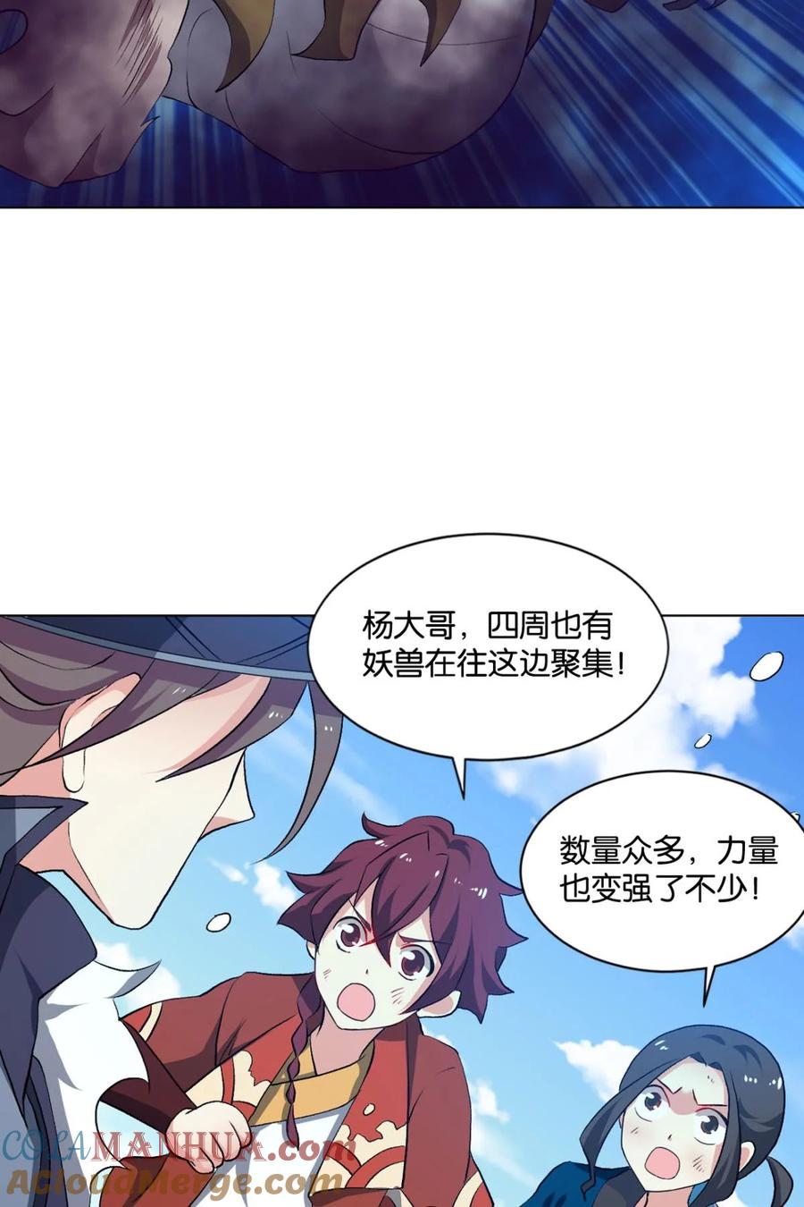 《重生异世一条狗》53 秘境魔踪 第31页