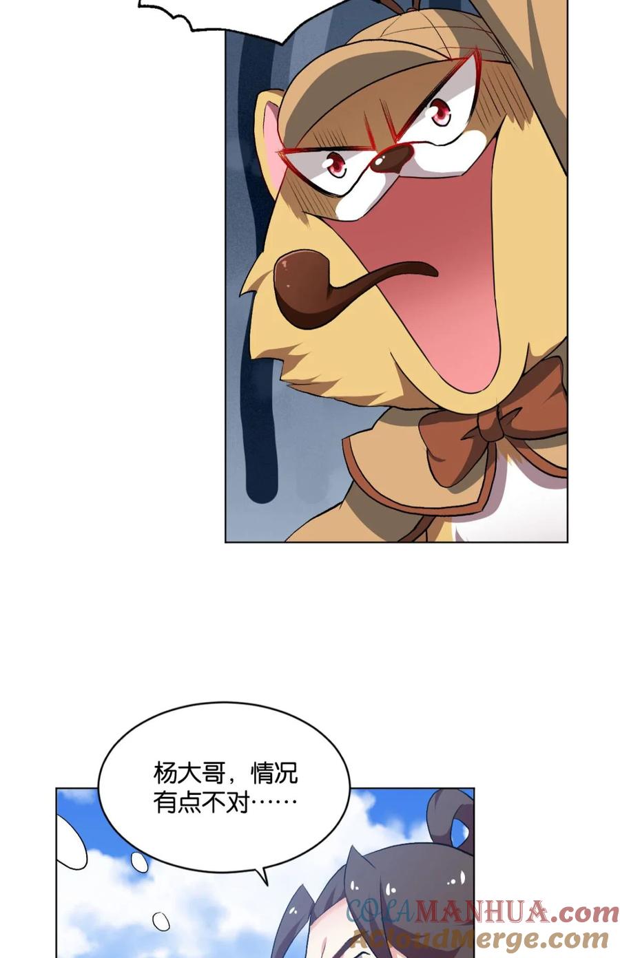 《重生异世一条狗》53 秘境魔踪 第28页