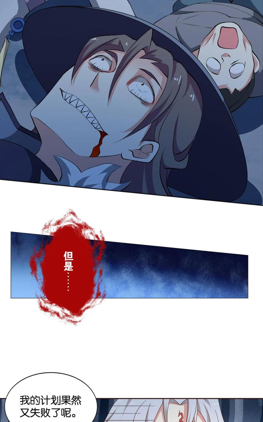 《重生异世一条狗》53 秘境魔踪 第11页
