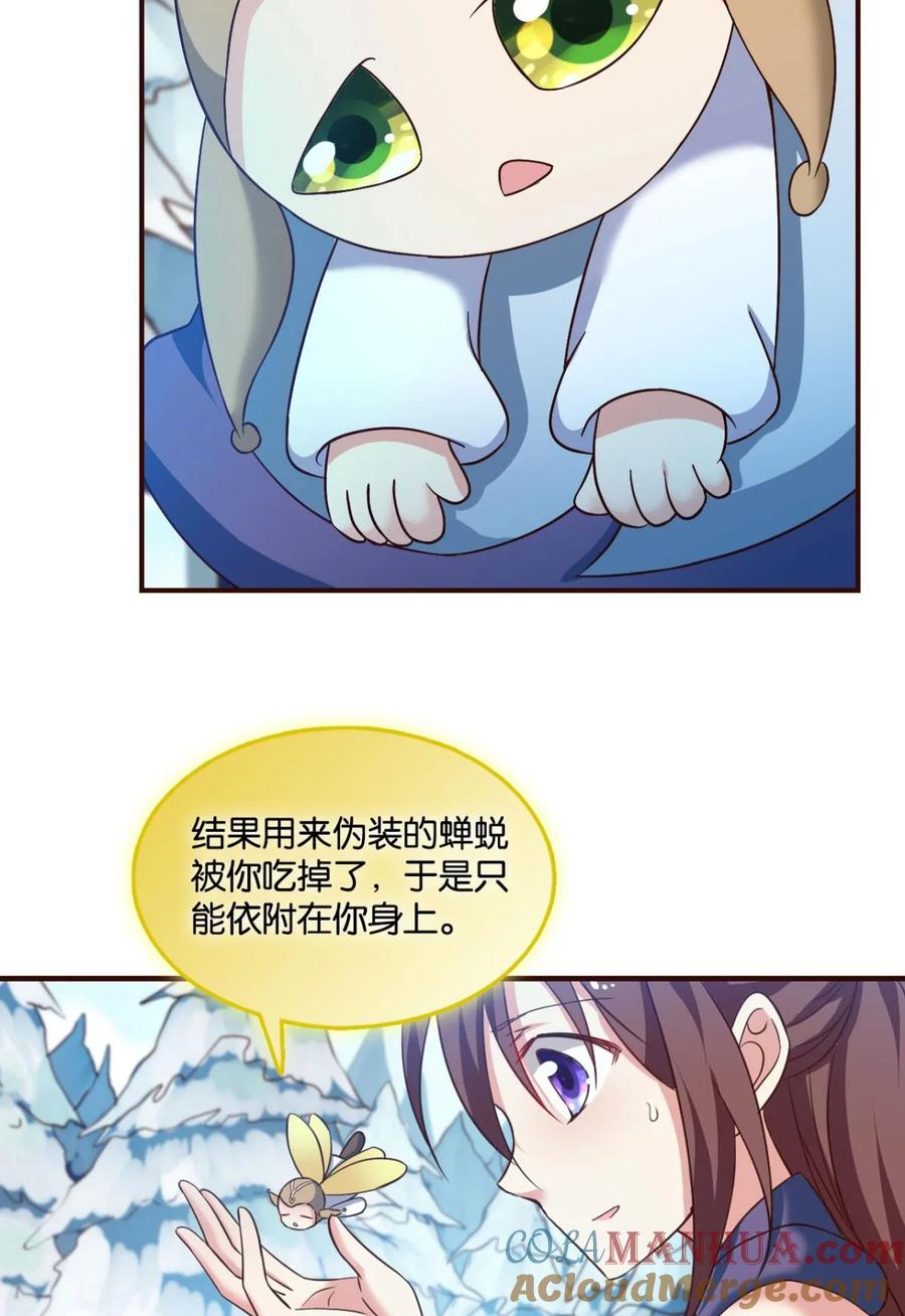 《重生异世一条狗》53 秘境魔踪 第46页