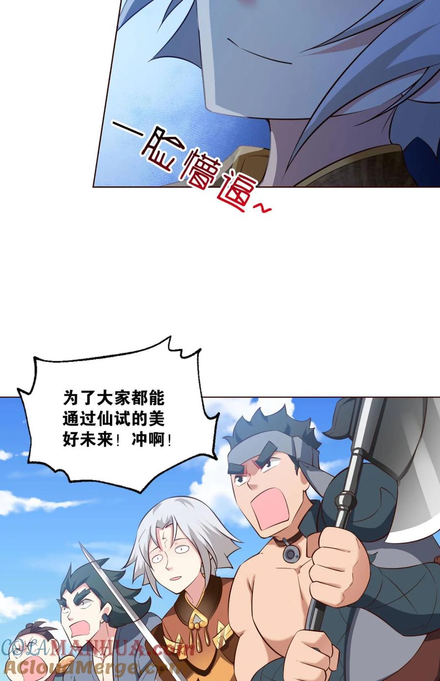 《重生异世一条狗》53 秘境魔踪 第19页
