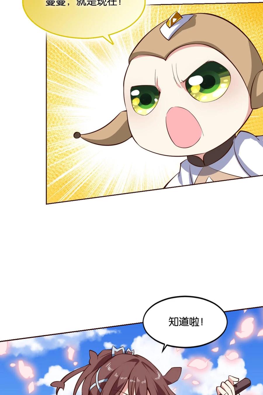 《重生异世一条狗》53 秘境魔踪 第35页