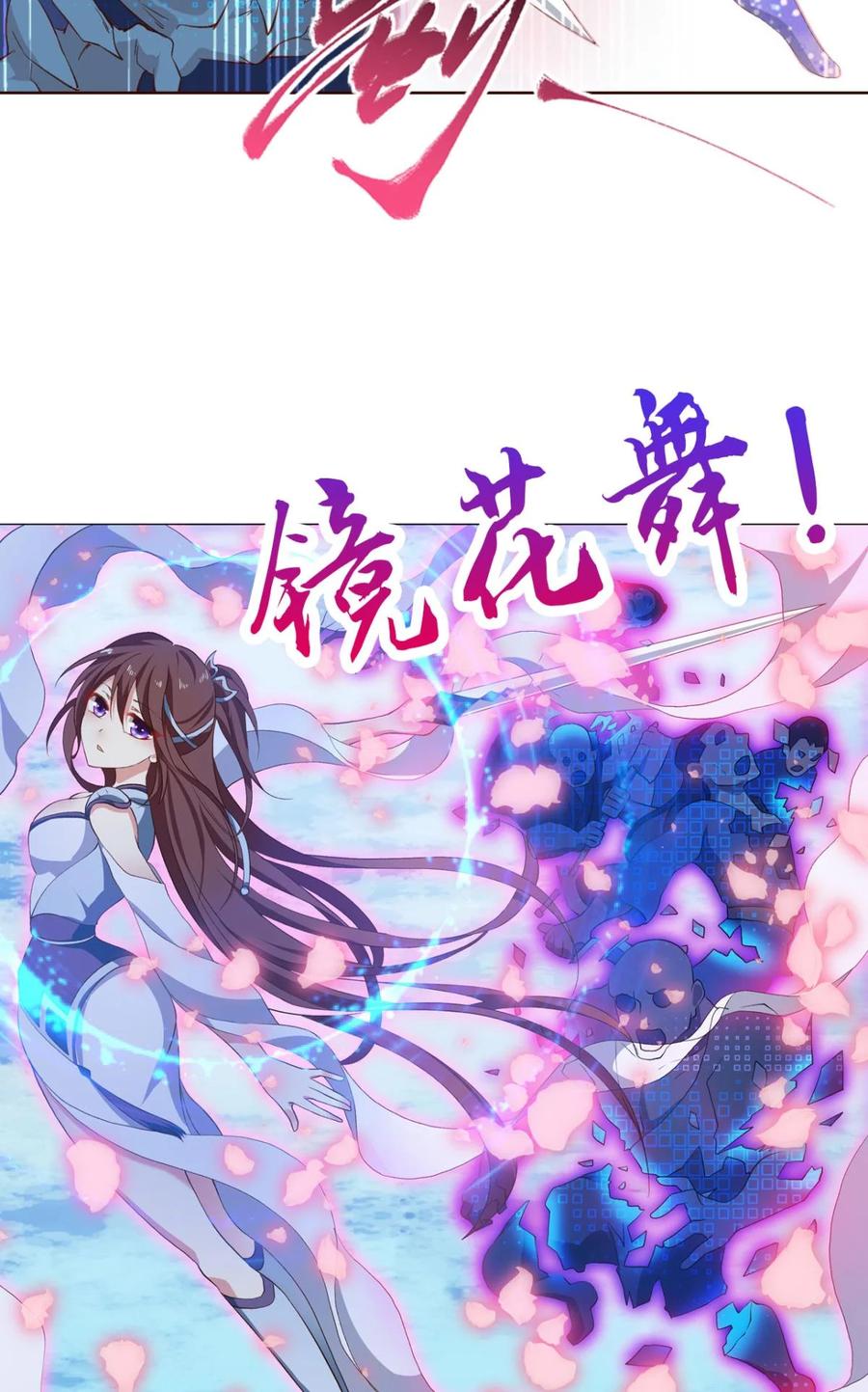 《重生异世一条狗》53 秘境魔踪 第39页
