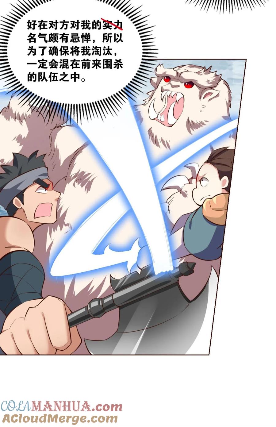 《重生异世一条狗》53 秘境魔踪 第22页