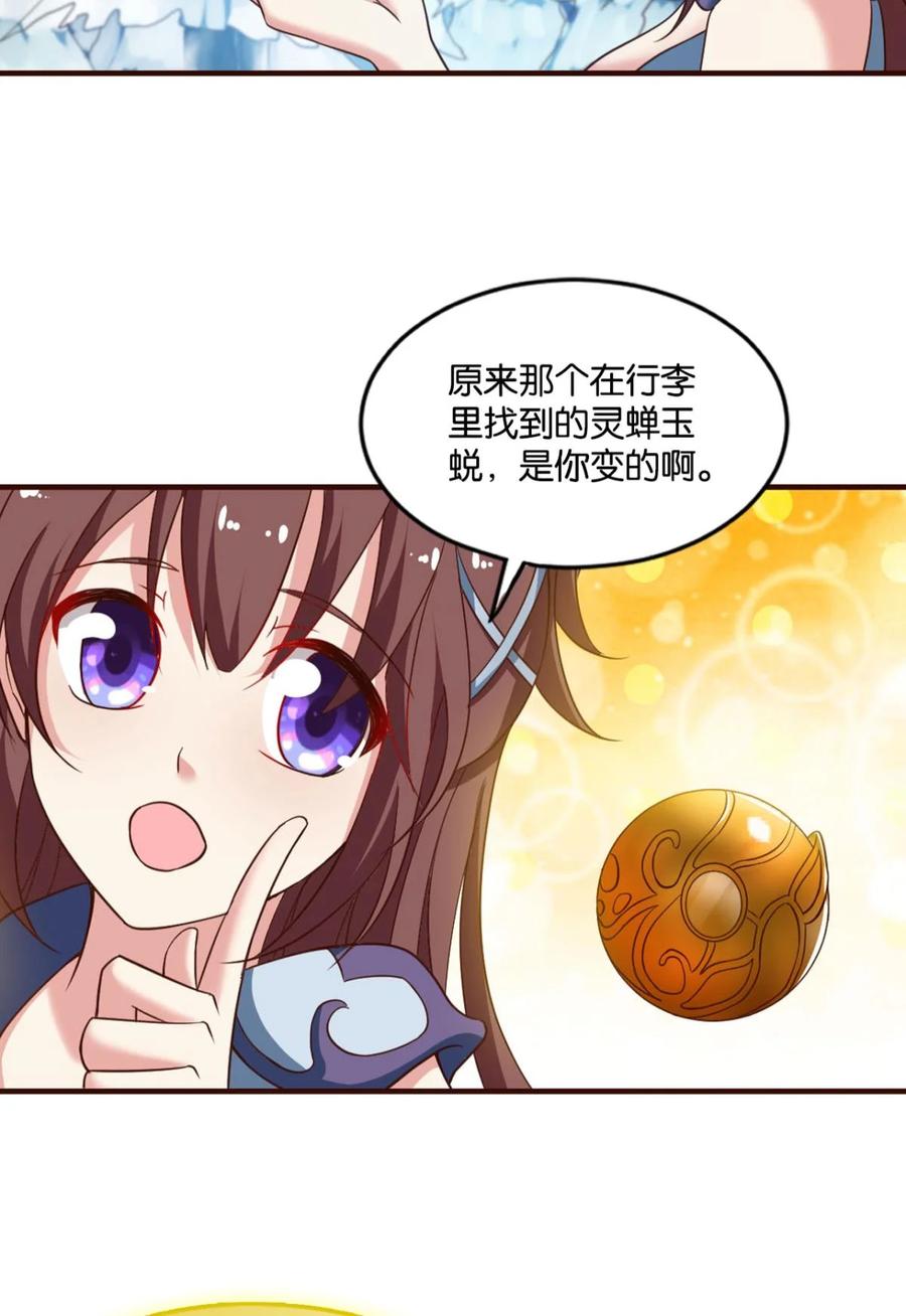 《重生异世一条狗》53 秘境魔踪 第47页