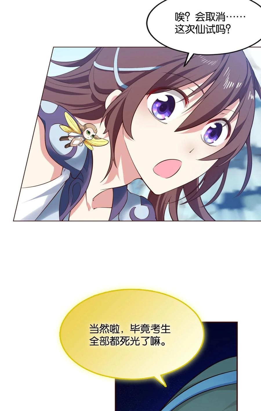 《重生异世一条狗》53 秘境魔踪 第54页