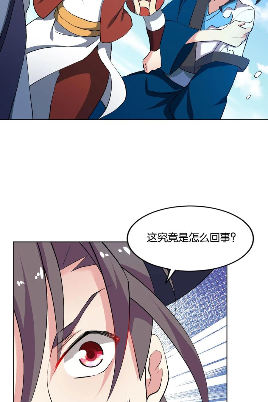 《重生异世一条狗》53 秘境魔踪 第32页