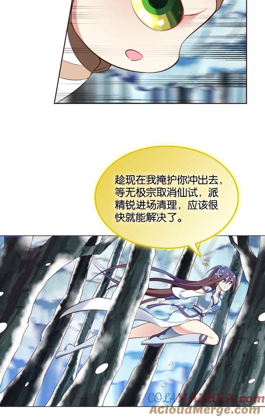 《重生异世一条狗》53 秘境魔踪 第52页