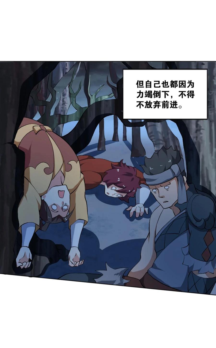 《重生异世一条狗》53 秘境魔踪 第9页