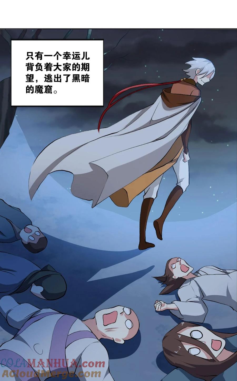 《重生异世一条狗》53 秘境魔踪 第10页