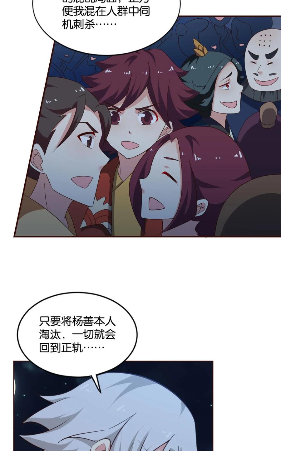 《重生异世一条狗》53 秘境魔踪 第14页