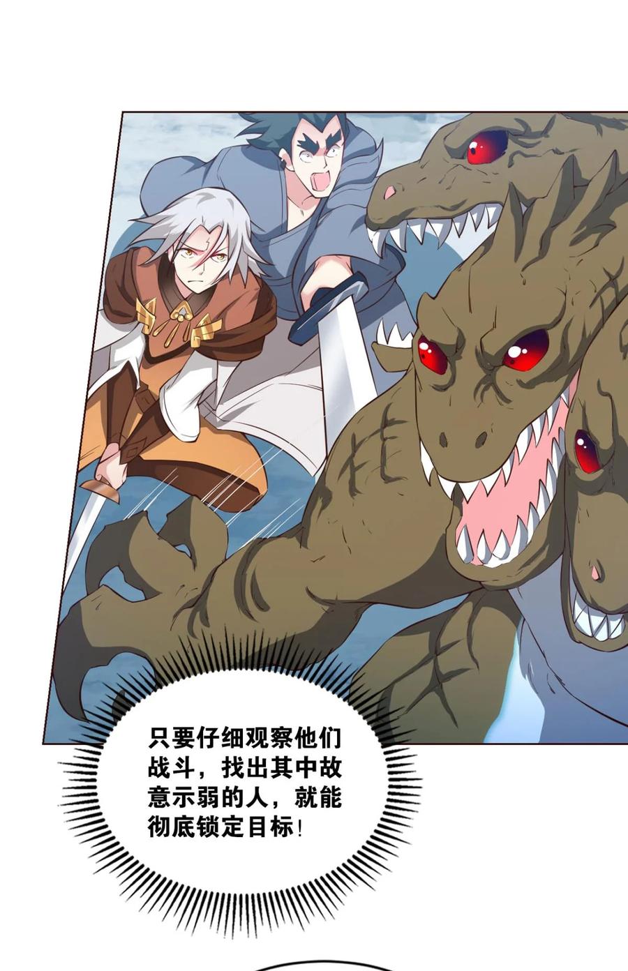 《重生异世一条狗》53 秘境魔踪 第23页