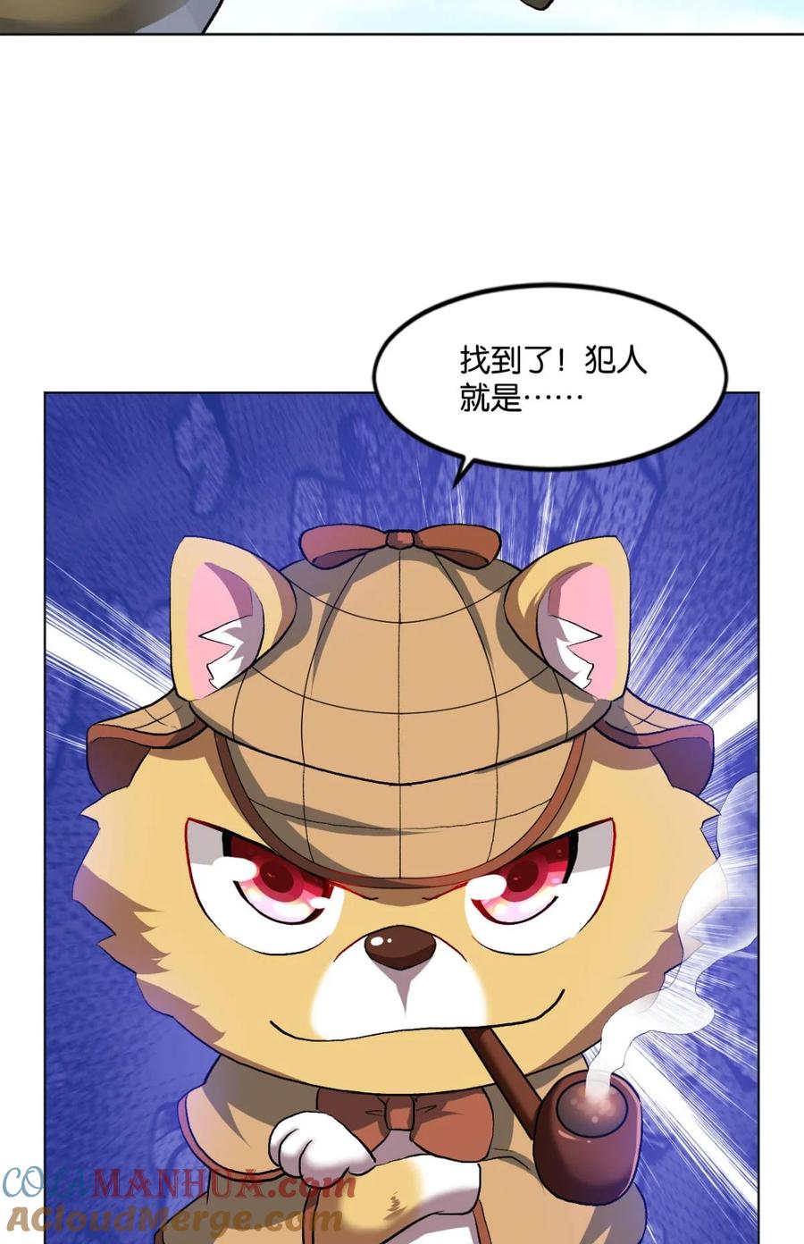 《重生异世一条狗》53 秘境魔踪 第25页