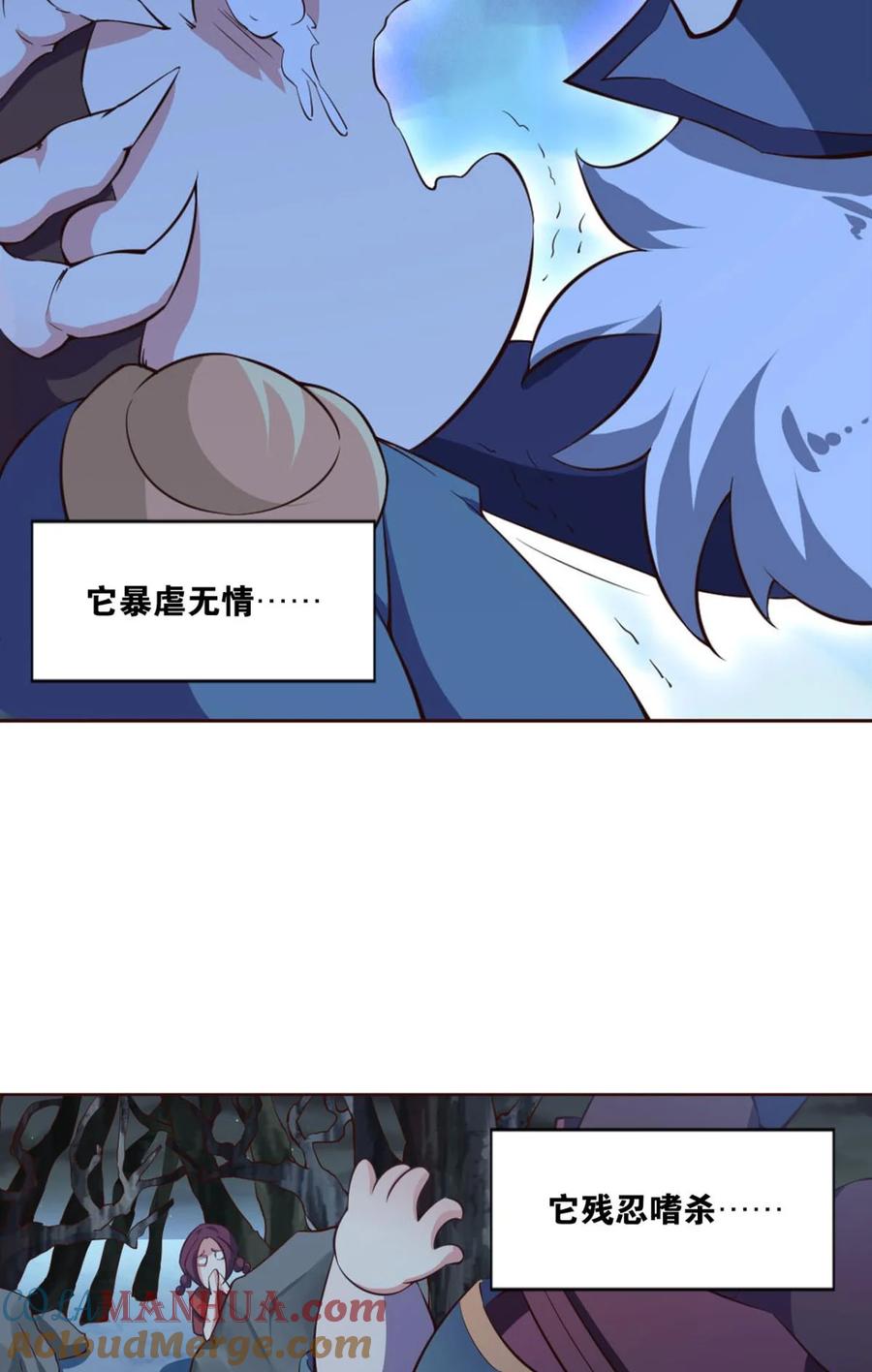 《重生异世一条狗》53 秘境魔踪 第4页