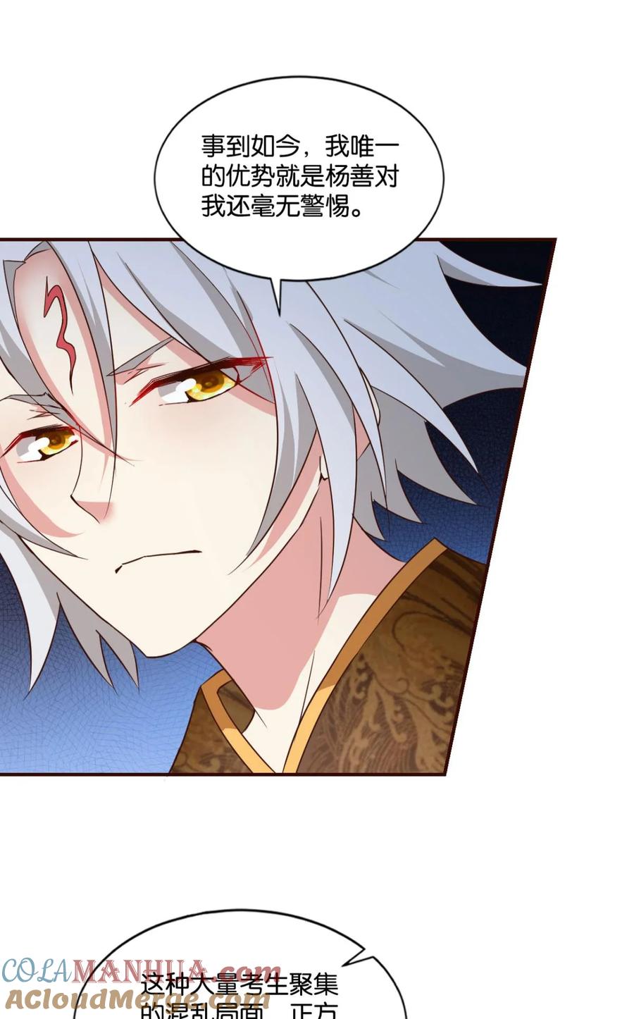 《重生异世一条狗》53 秘境魔踪 第13页