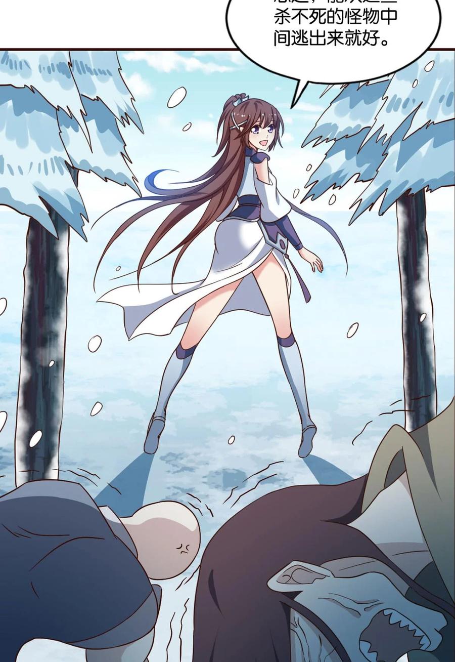 《重生异世一条狗》53 秘境魔踪 第44页