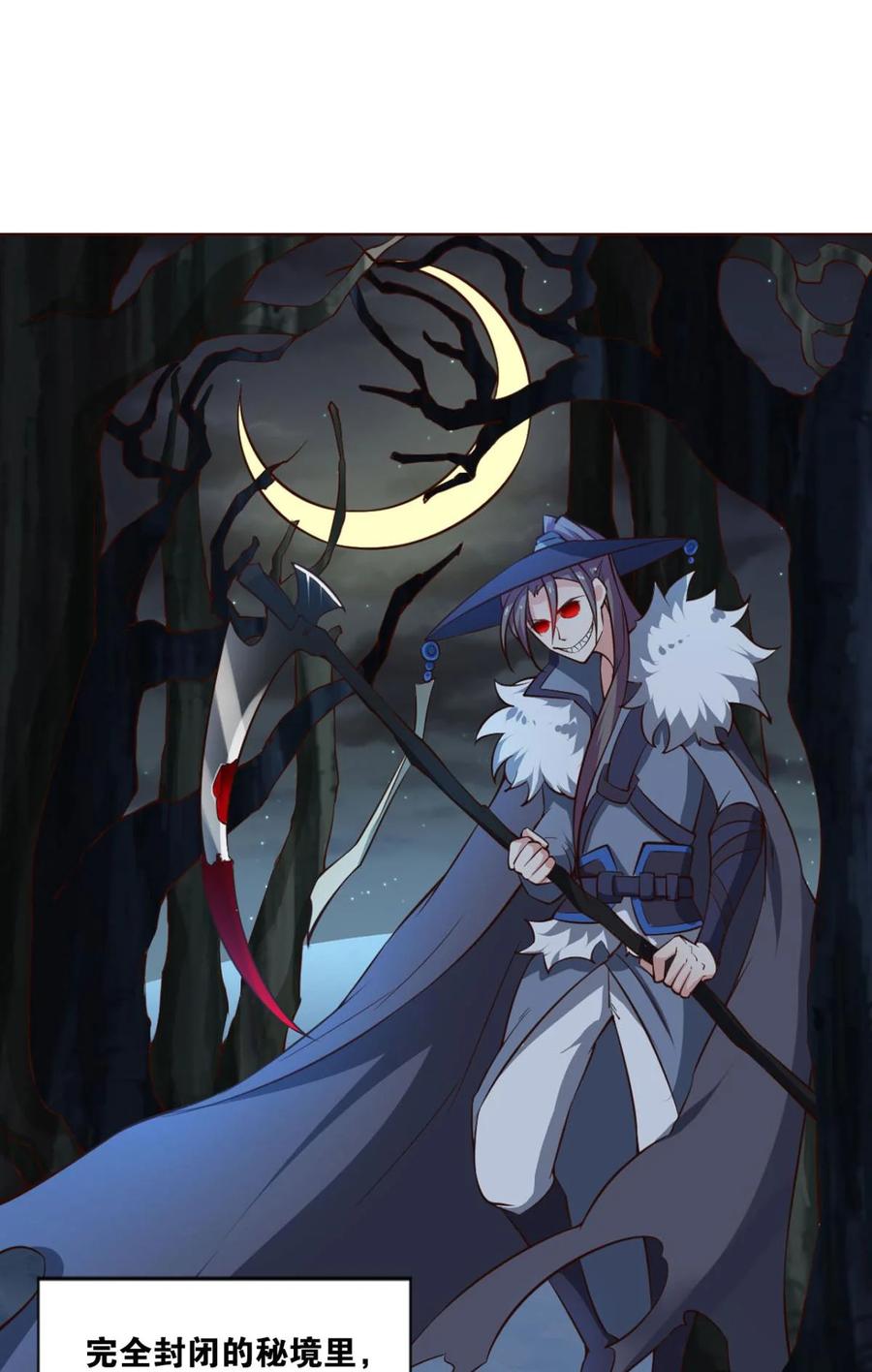 《重生异世一条狗》53 秘境魔踪 第2页