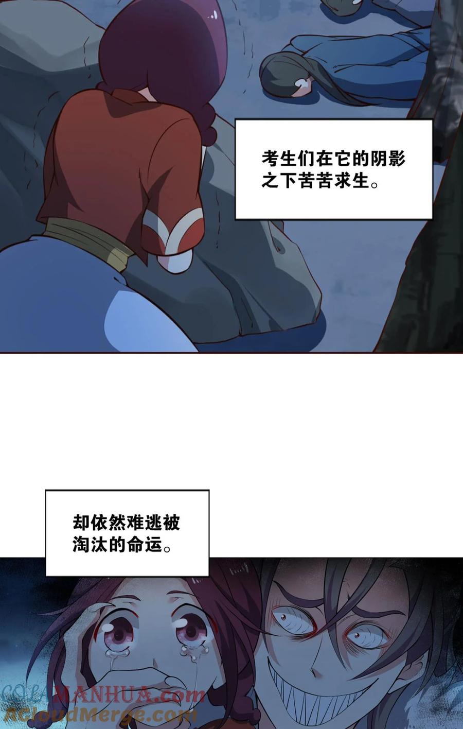 《重生异世一条狗》53 秘境魔踪 第7页