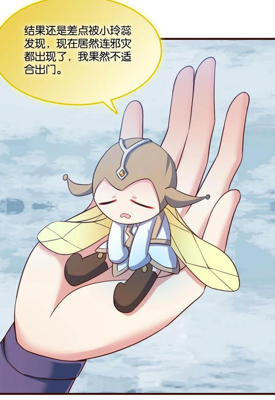 《重生异世一条狗》53 秘境魔踪 第48页