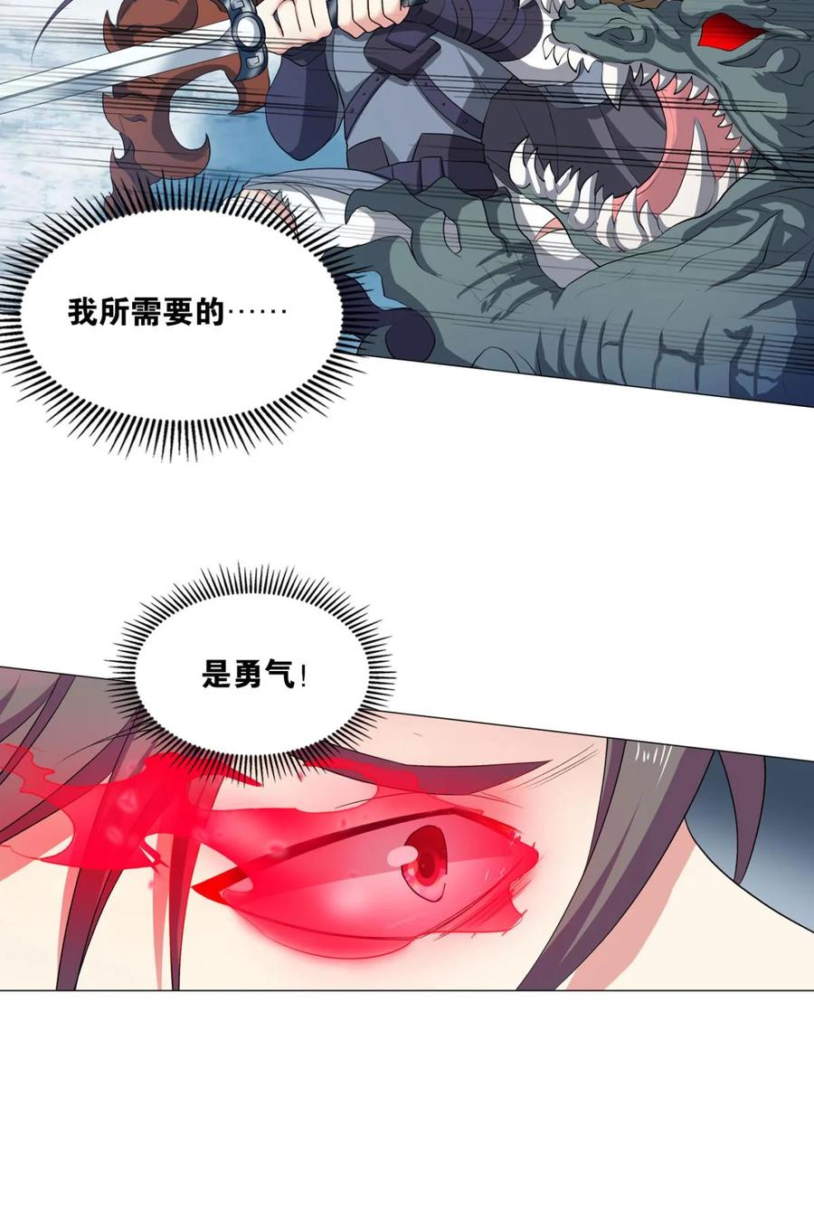 《重生异世一条狗》54 我将带头冲锋！ 第42页
