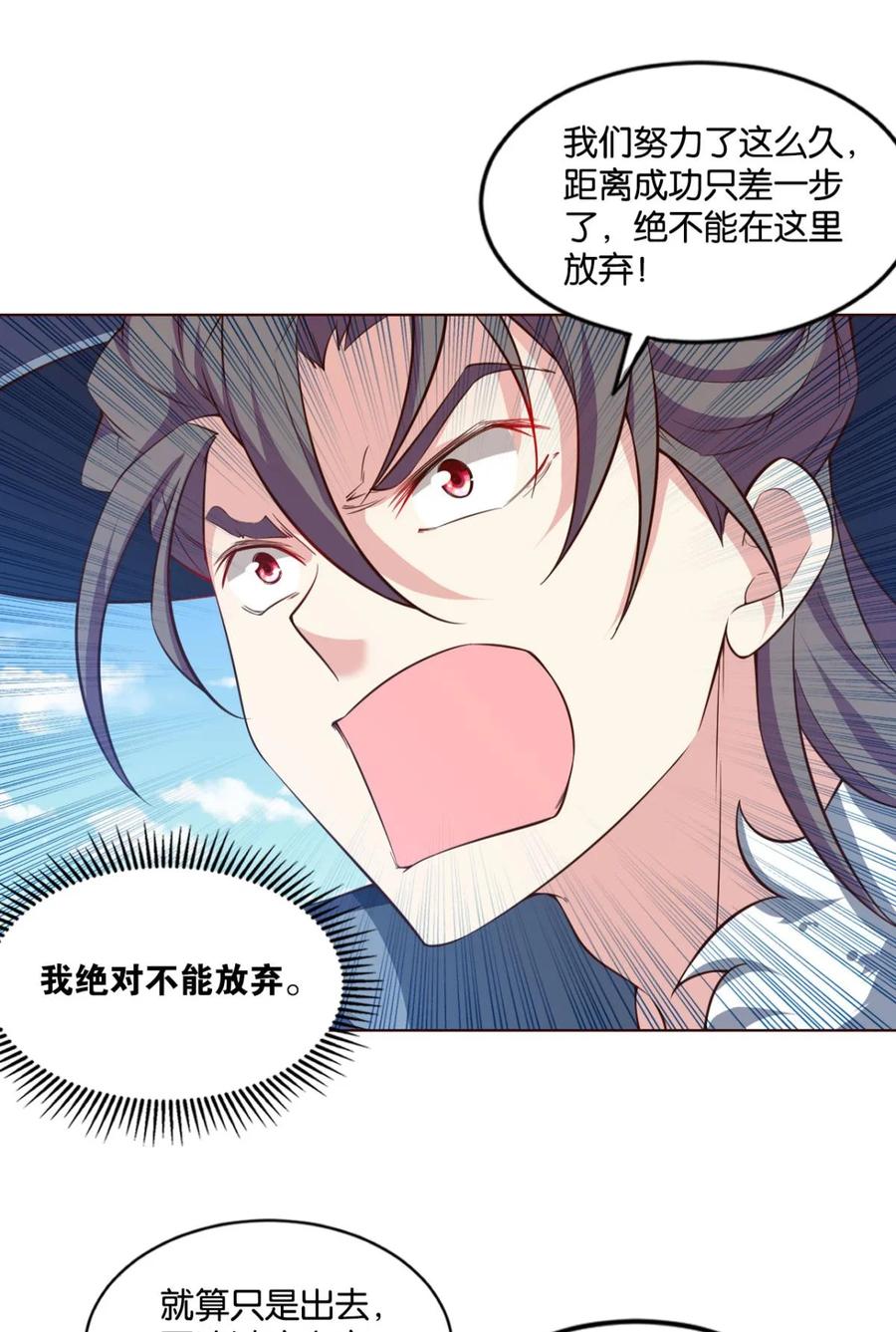 《重生异世一条狗》54 我将带头冲锋！ 第36页