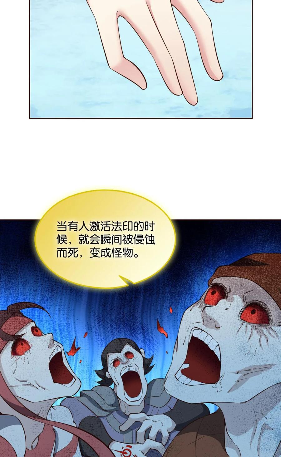 《重生异世一条狗》54 我将带头冲锋！ 第12页