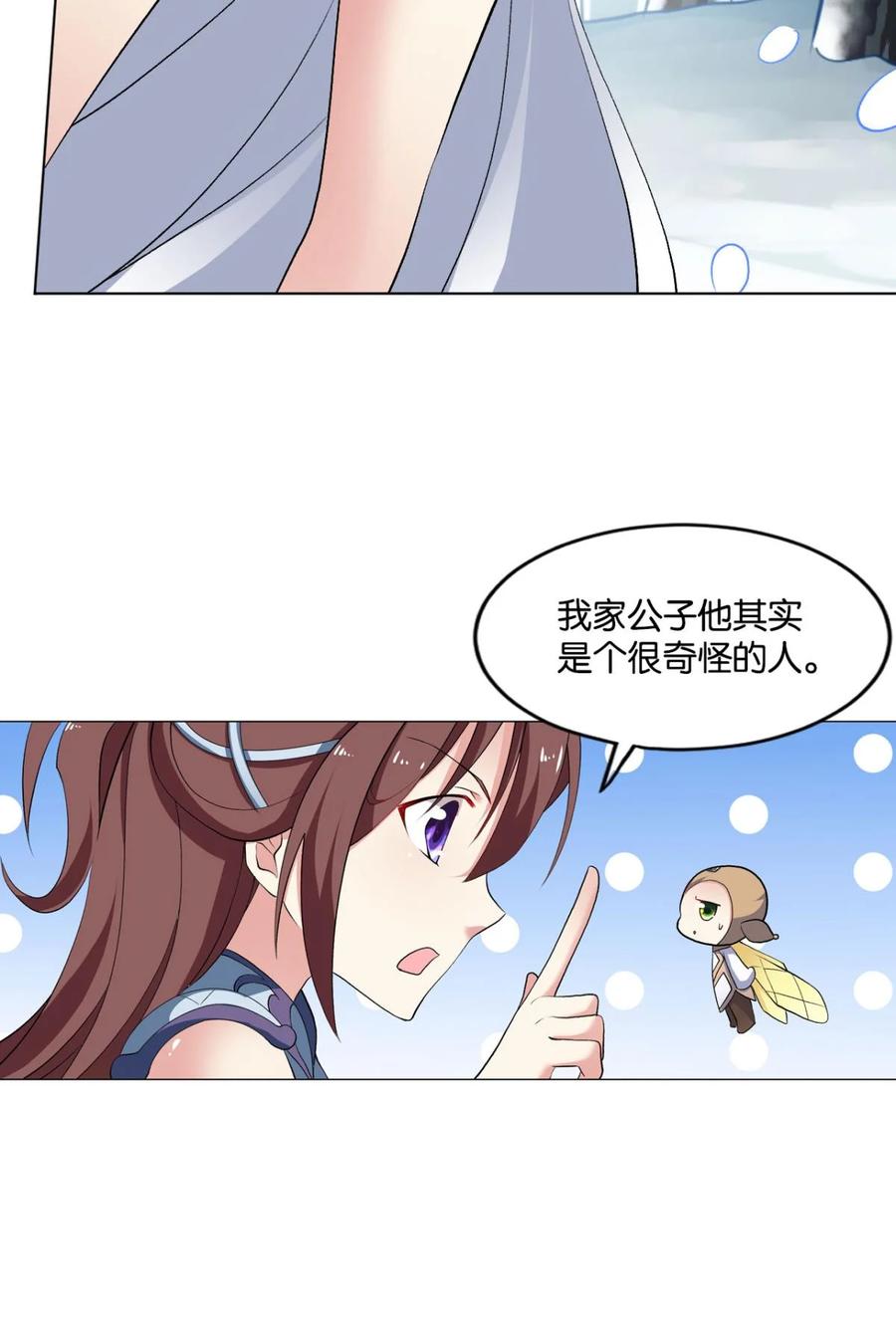 《重生异世一条狗》54 我将带头冲锋！ 第20页