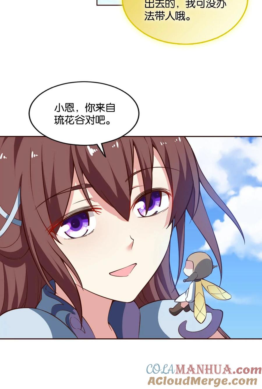 《重生异世一条狗》54 我将带头冲锋！ 第46页