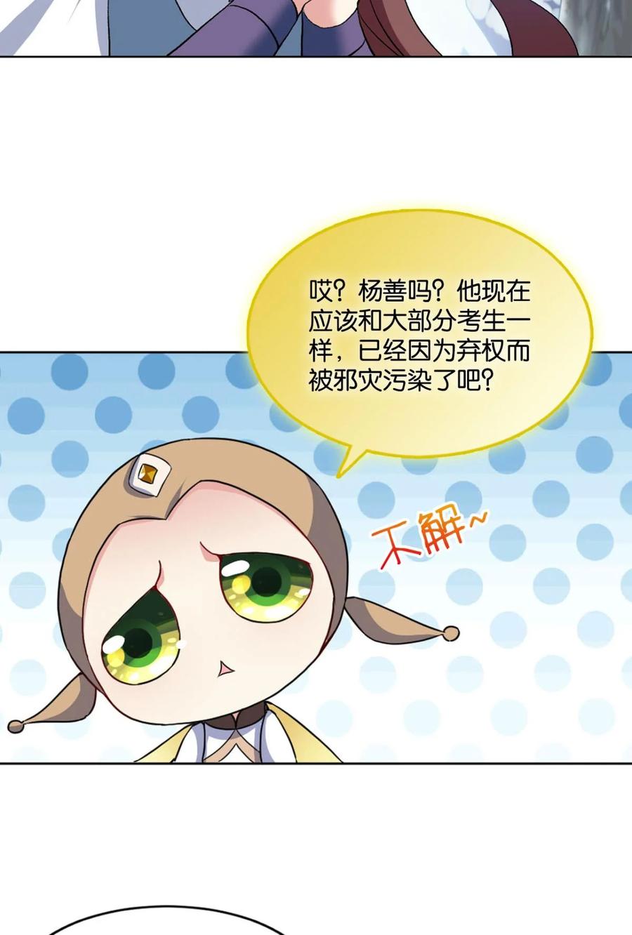 《重生异世一条狗》54 我将带头冲锋！ 第17页