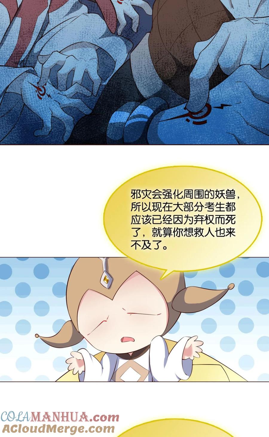 《重生异世一条狗》54 我将带头冲锋！ 第13页