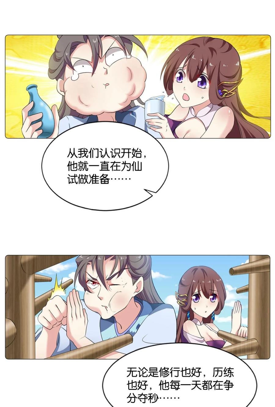《重生异世一条狗》54 我将带头冲锋！ 第21页