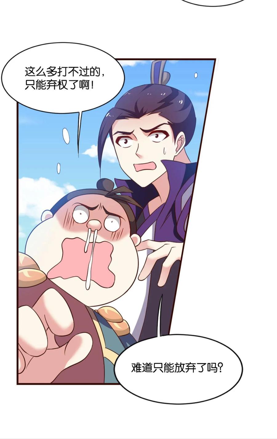 《重生异世一条狗》54 我将带头冲锋！ 第30页