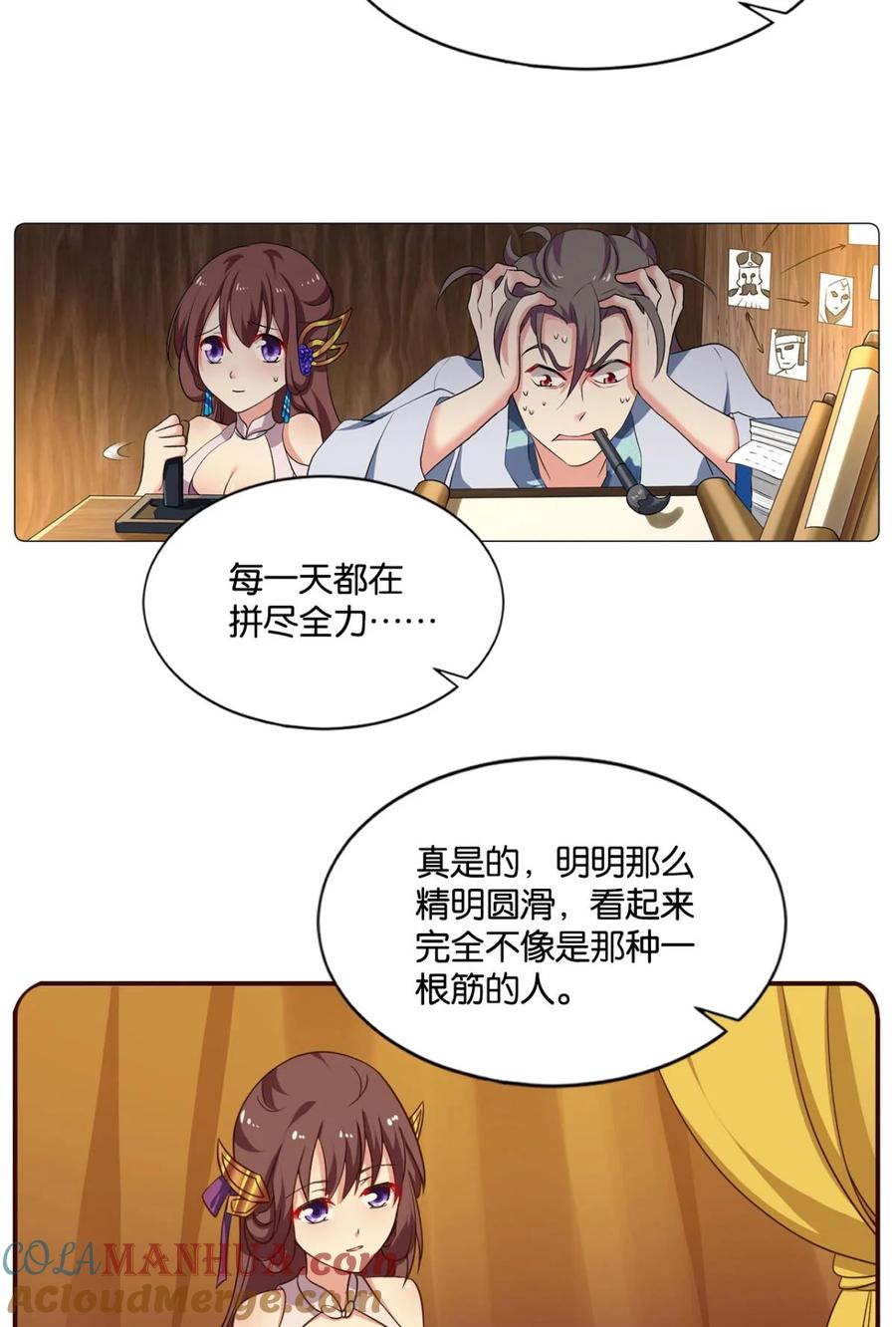 《重生异世一条狗》54 我将带头冲锋！ 第22页