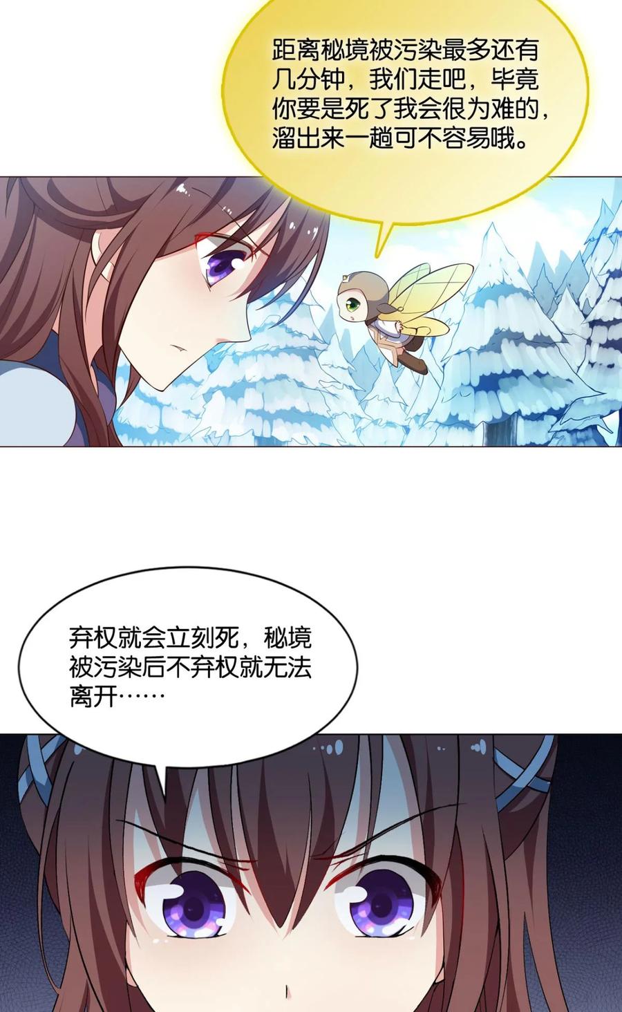 《重生异世一条狗》54 我将带头冲锋！ 第14页