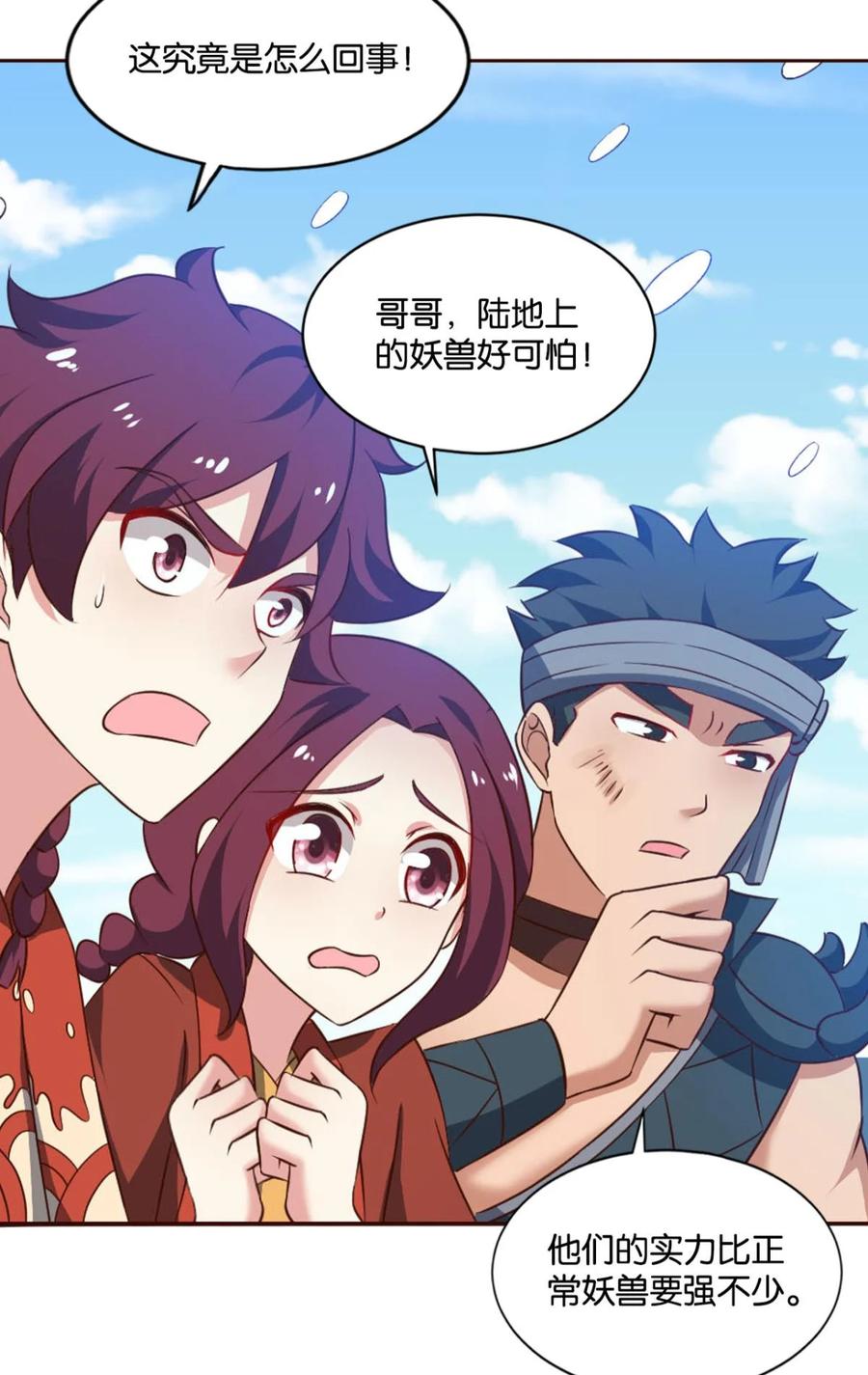 《重生异世一条狗》54 我将带头冲锋！ 第29页