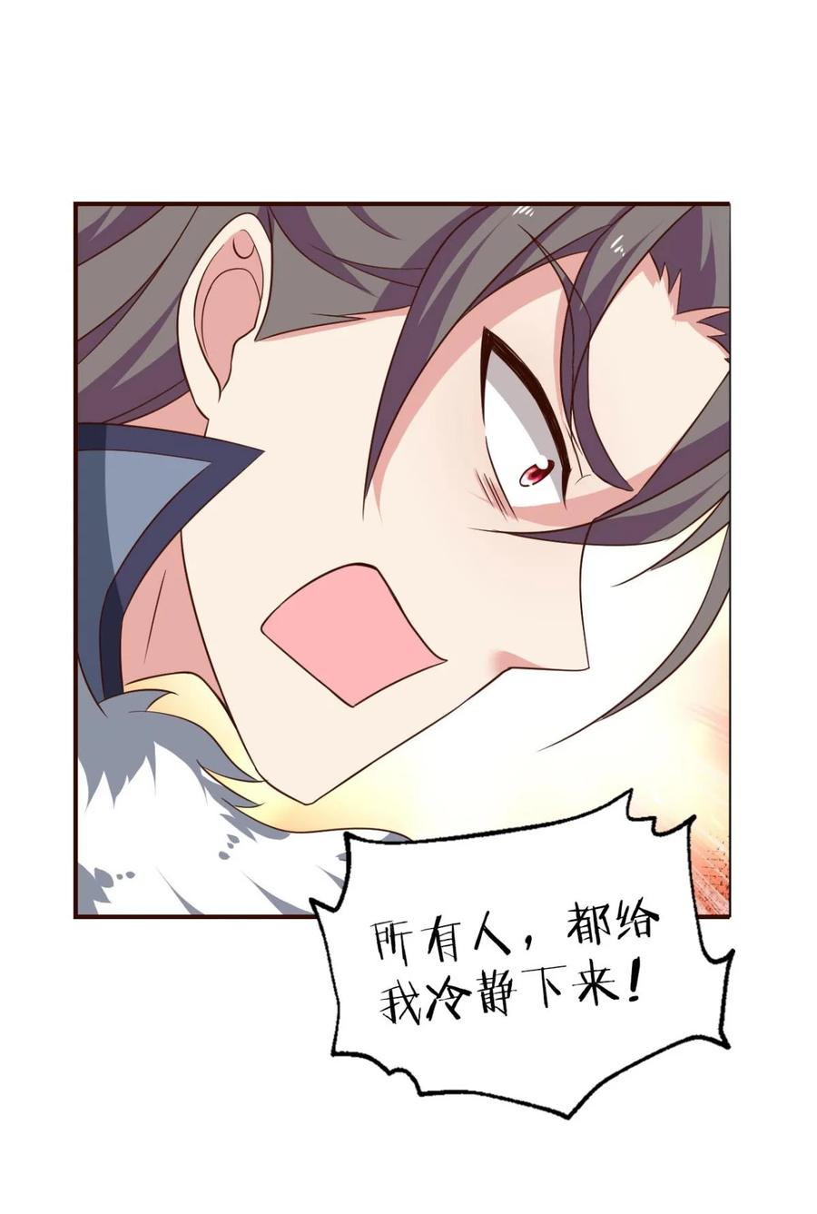 《重生异世一条狗》54 我将带头冲锋！ 第32页