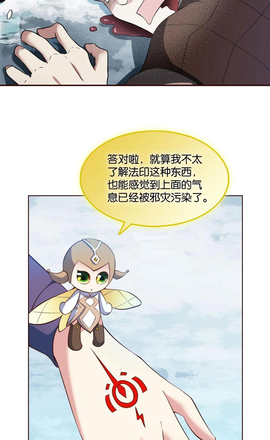 《重生异世一条狗》54 我将带头冲锋！ 第11页
