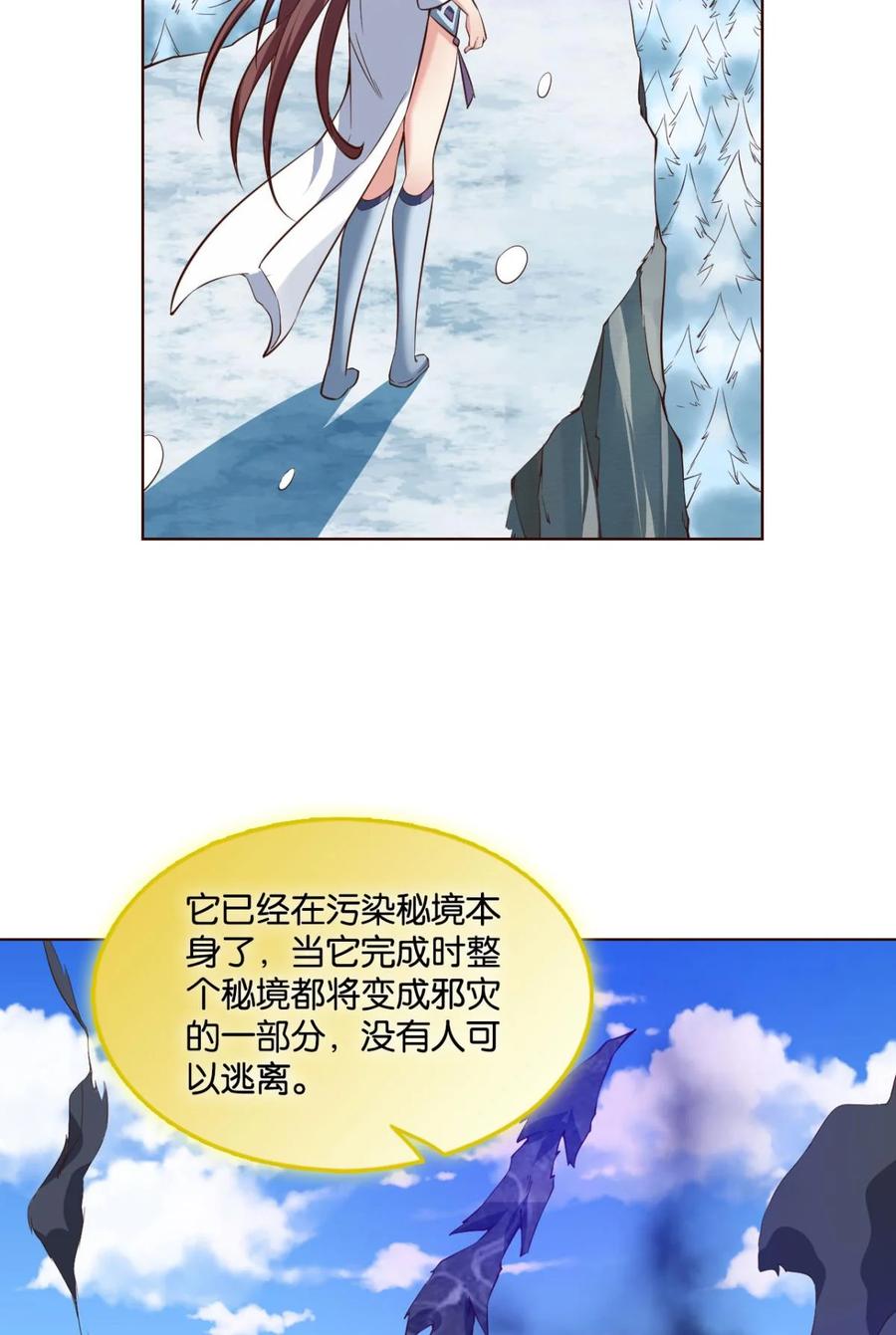 《重生异世一条狗》54 我将带头冲锋！ 第6页