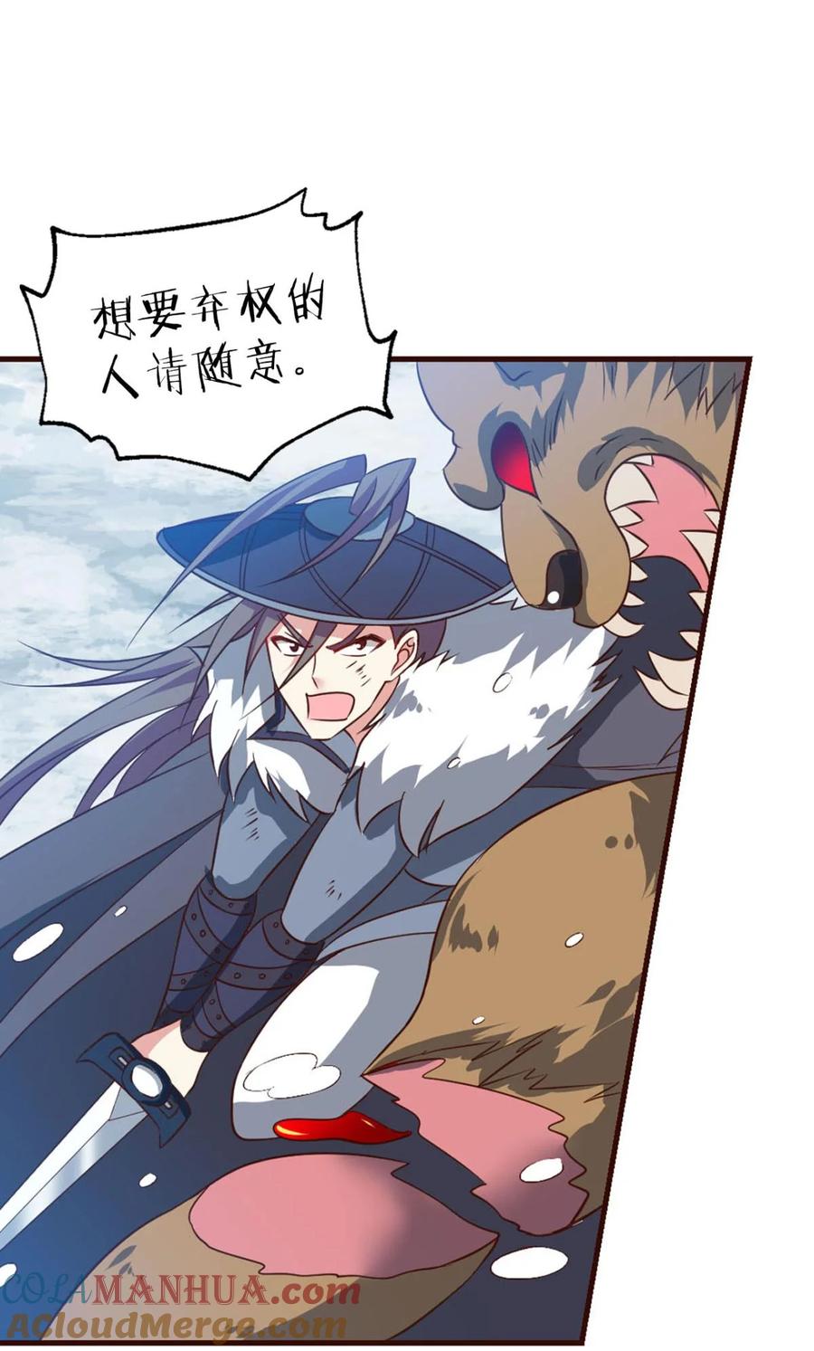 《重生异世一条狗》54 我将带头冲锋！ 第55页